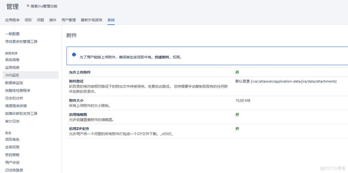 jira中h2数据迁移到mysql jira备份_JIRA_04